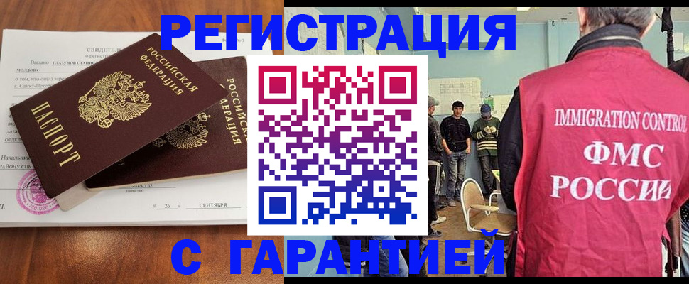 прописка в квартире в Махачкале