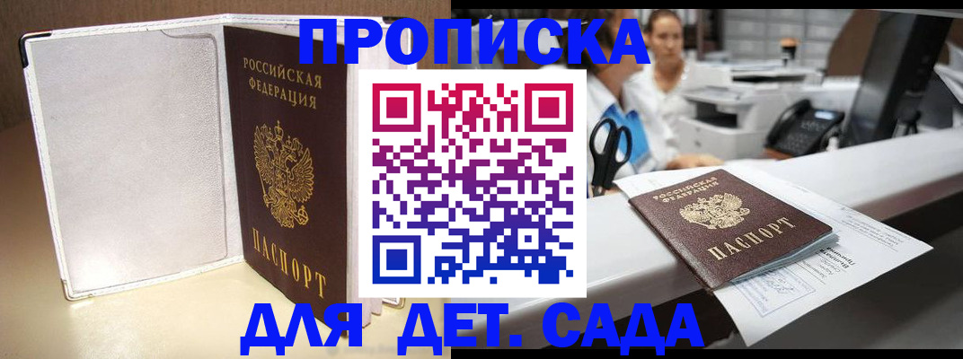 прописка паспорт в Махачкале