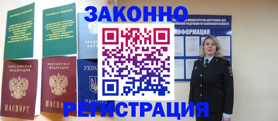 прописка паспорт в Махачкале