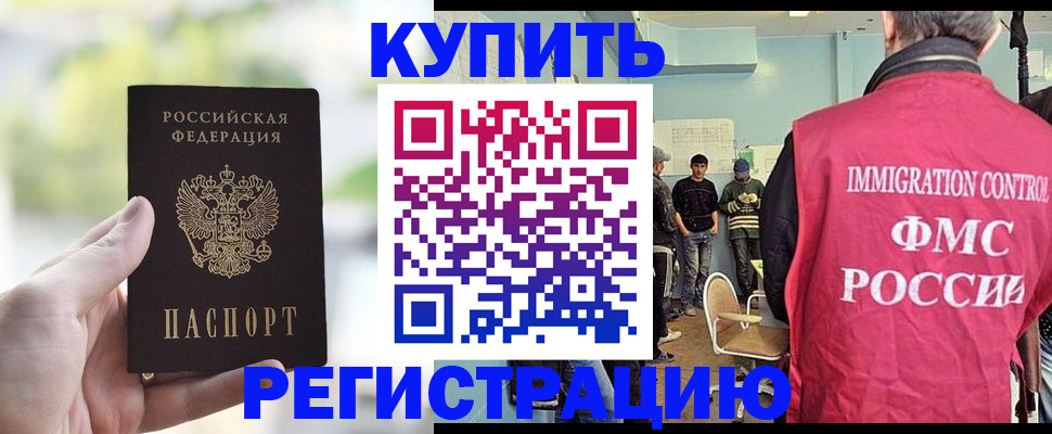 временная регистрация недорого в Махачкале