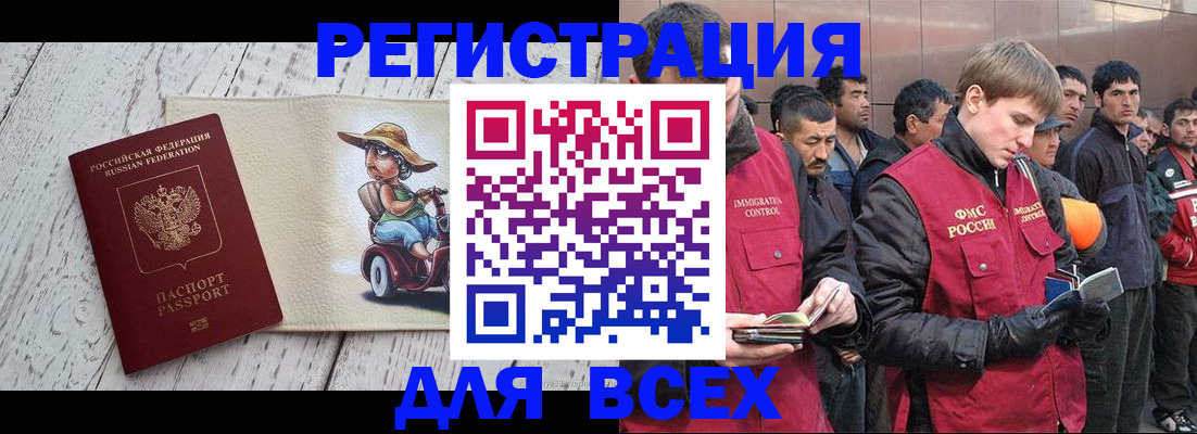 прописка регистрация в Махачкале